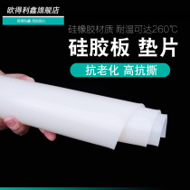 Silicone plate Silicone pad gasket rubber pad High temperature resistance 3 5 10mm white cushion rubber pad seal rubber strip