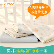 Baby bed sheets cotton class a baby bedding newborn baby bed double gauze sheets spring and summer