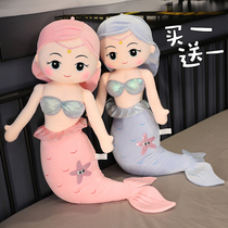 Mermaid plush toy doll Bed sleeping pillow Cute Mermaid Princess girl Child doll Ragdoll