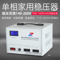 Western single-phase 220V household automatic voltage stabilizer 1000W computer refrigerator special pressure regulating 1KW pure copper