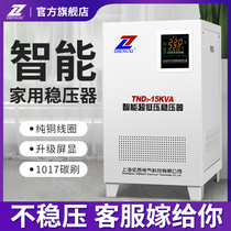 Western voltage stabilizer 220V household high power air conditioning ultra low voltage power supply tnd-10 15 20 30 50KW60