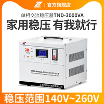 zheng xi household regulator 3000w automatic 3kW AC voltage regulator 3KW copper coil 3000w