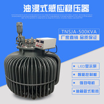 Western three-phase 380V oil-immersed high-power voltage stabilizer 500KVA tunnel equipment Special booster customization