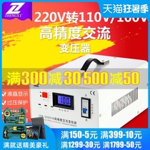 Zhengxi transformer 220v to 110v 100V power supply voltage converter 3000W sufficient power Japan and the United States electrical appliances