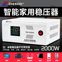 Concisei voltage stabilizer 220V fully automatic household 2000W single-phase AC computer refrigerator TV regulated power supply