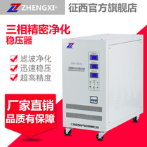 Three-phase high-precision automatic AC voltage stabilizer 380V high-power non-contact equipment filter purification power supply