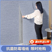 Self-adhesive wallpaper self-adhesive bedroom warm waterproof moisture-proof mildew-proof thickened wall stickers can scrub wallpaper off gray walls