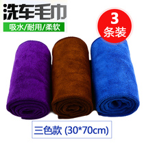 Scrub towels car with professional dust removal hemp wool glass without mark special towel car wash towel super super absorbent