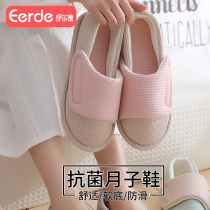 Moon shoes spring and autumn postpartum women nine slippers 9 months 8 soft bottom summer thin pregnant women bag with summer ten women