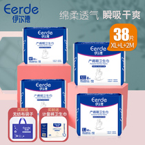 Maternal sanitary napkins postpartum confinement special puerperium maternal and infant dual-use aunt towel summer thin pregnant women supplies