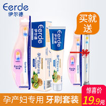 Confinement toothbrush toothpaste set postpartum soft hair pregnant women pregnant women special combination moon supplies