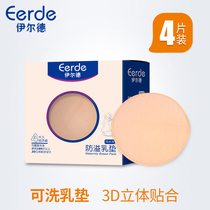 Anti-overflow milk pad washable pure cotton summer milk paste overflow milk pad lactating milk pad ultra-thin anti-leakage artifact 4 pieces