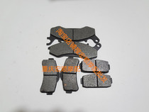 Suitable for Changjiang 650 400 CJ650B-2 wheel side tricycle front and rear brake pads Disc brake skin friction pads