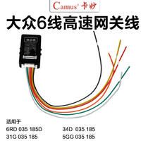 Volkswagen High 7 new Octavia and other high-profile CD machine CAN simulator CD machine simulator