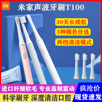 Xiaomi home sonic electric toothbrush t100 soft brush male and female adult rechargeable couple set travel toothbrush
