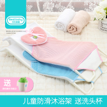 Baby bath non-slip bath net recliner Childrens net rack Net pocket can sit and lie bath bed Baby tub pillow support frame