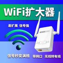 Wireless wifi signal expander enhanced wf repeater wife amplification bridge extension enhanced wlan receiving network wi-fi home router through the wall Wang big house type to wired network port