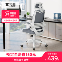 Xi GE ergonomics chair home office chair comfortable sedentary backrest seat learning study study swivel chair computer chair