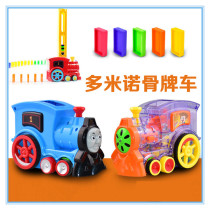 Domino automatic licensing electric train toys 3-6-8 years old childrens educational Net red toys