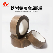  Teflon tape Hand presser foot sealing machine accessories Heat insulation tape High temperature tape 0 13*20*10