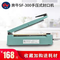 Benniu SF-300 hand pressure wide edge 8MM printing type plastic aluminum foil bag aluminum shell sealing machine household type sealing machine