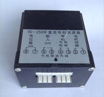 50-250W DC motor speed regulator SF-980 automatic sealing machine fittings speed regulator motor low speed internal adjustment