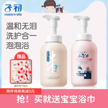 The first newborn baby shampoo shower gel two-in-one 500ml Baby bubble bath bath liquid