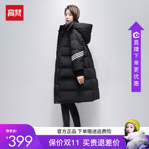 Gao Fan Down Jacket Womens Long Knee 2021 New Winter Thick Leisure Sports Fashion Hooded Korean Tide
