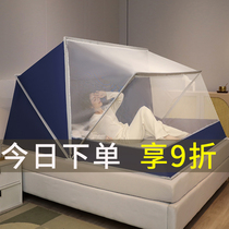 Foldable mosquito nets exempt from installation Home 2022 New convenient tear-up thickened encryption Four Seasons universal net red