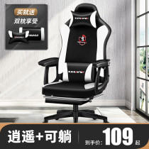 Gaming chair Home computer chair Comfortable sedentary office chair Backrest seat Student dormitory boss lazy swivel chair