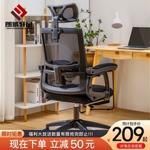  Computer chair Home office chair Comfortable e-sports seat Dormitory game swivel chair backrest reclining ergonomic chair