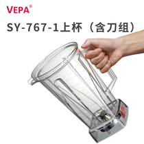 VEPA SY-767-1 soymilk machine broken wall mixer top cup thick cup body