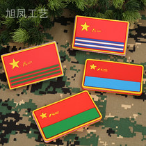 Outdoor Navy flag guard arm PVC personality military fans eight backpacks assault jacket paste a China Velcro