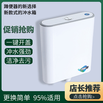 Laixin is suitable for Jiumu Wrigley Dongpeng flush toilet toilet tank urinal squatting pit squatting toilet Home Guard