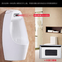 Suitable for Moen Dongpeng urinal sensor accessories automatic urinal urinal toilet flushing dark