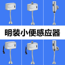 Suitable for TOTO Wrigley Jiumi Ming suit automatic urine sensor smart infrared urinal urinal urinal toilet
