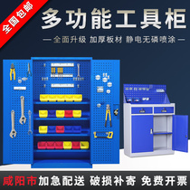 Xianyang heavy tool cabinet Iron cabinet Workshop toolbox Double door factory locker Safety tool cabinet