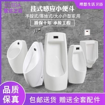 Suitable for Moen Dongpeng Huida household engineering ceramic urinal bucket hanging wall standing hand press induction punch