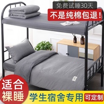 Three-piece student dormitory cotton single company 0 9m bedding high school dormitory school quilt bedding six