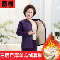 Middle-aged and elderly thermal underwear womens lamb cashmere cardigan thickened and cashmere suit winter mother feather silk cardigan women