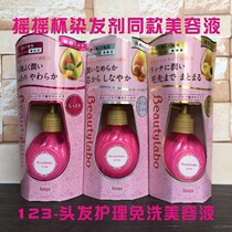  Japans original HOYU leave-in conditioner repair beauty liquid Essential oil dry perm damage care