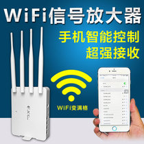 wifi Booster wireless signal amplification universal relay expansion enhanced router network reception transmission through wall