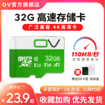 ov memory 32G card driving recorder memory special card micro SD card 32G memory high speed storage card c10 memory card TF card 32 memory small card Canon camera memory card