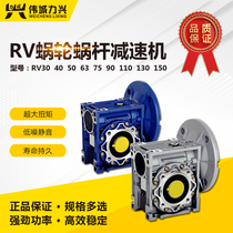 NMRV series turbine worm reducer vertical horizontal low noise flange worm gear RV50 63 Reducer