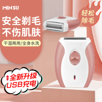 Epilator womens private pubic hair special electric scraper to armpit hair artifact male shaving device hair removal device