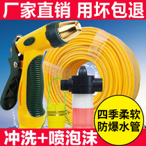 Car wash water gun set household high pressure brush car wash water grab tool car wash artifact water pipe hose