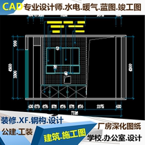 Building office partition decoration construction drawing Fire stairs underground ventilation water supply and drainage HVAC design preparation