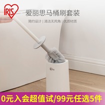 (Member 99 yuan optional 5 pieces) Alice toilet brush set with base long handle toilet cleaning brush
