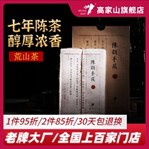 Gaojiashan Black Tea Hunan Anhua Anhua Black Tea authentic Tianjian Jinhua Fu Brick Tea Chen Yun Hand Fu 500g