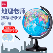 (Send map) magnifying glass) Dulli globe 20cm student teaching high-definition globe large globe ornaments desktop ornaments globe medium globe medium globe teaching